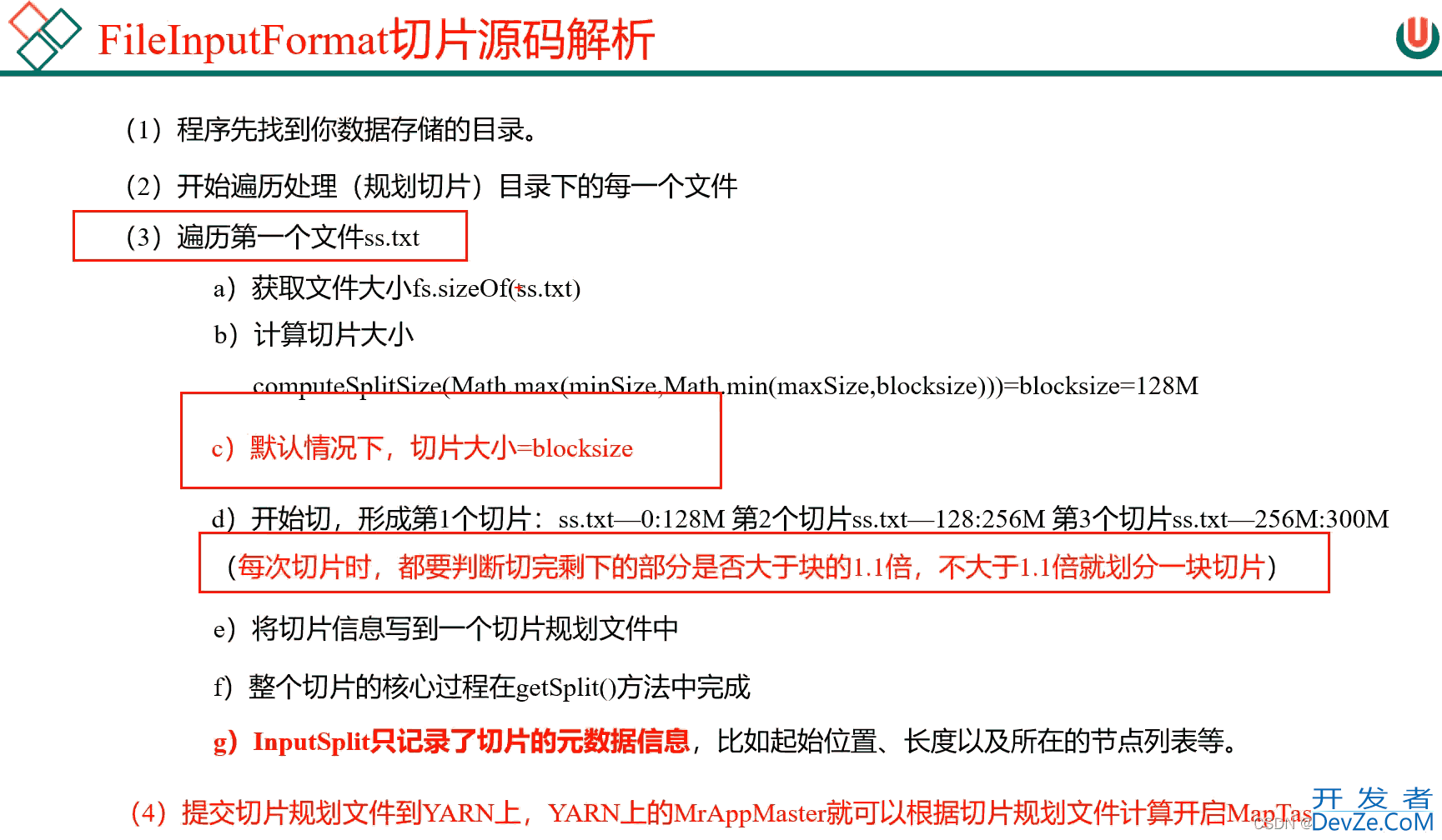 hadoop之MapReduce框架原理