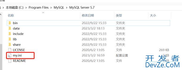 安装的mysql中没有my.ini文件的解决方法