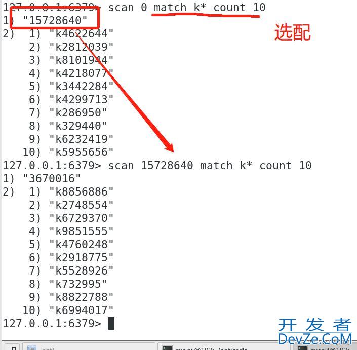 关于Redis bigkeys命令会阻塞问题的解决