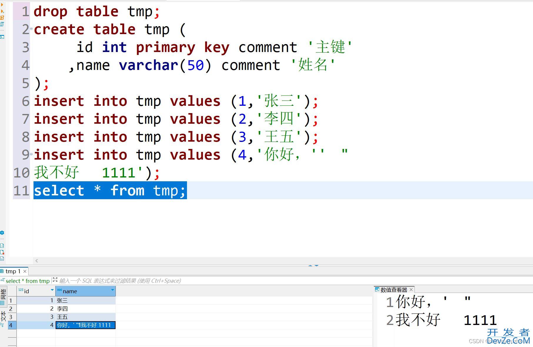 Mysql迁移Postgresql的实现示例