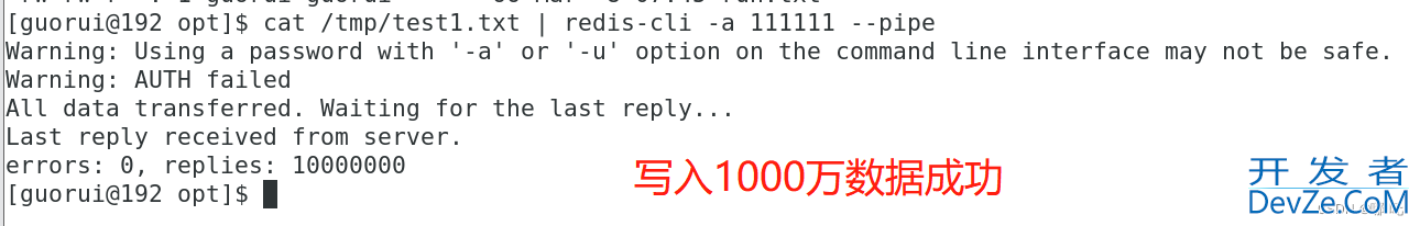 关于Redis bigkeys命令会阻塞问题的解决