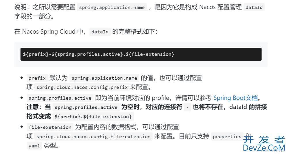 nacos中的配置使用@Value注解获取不到值的原因及解决方案