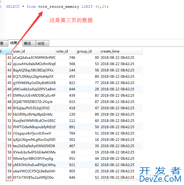 mysql的limit用法及逻辑分页和物理分页