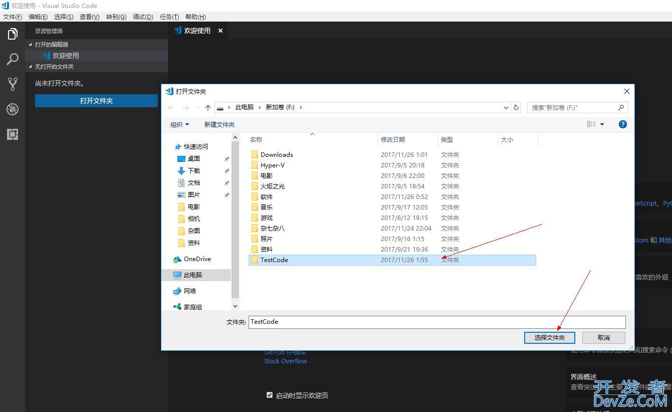 如何用VScode配置Python开发环境