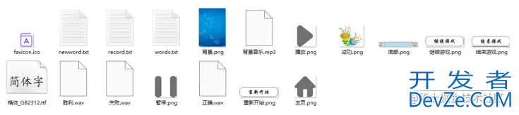 Python+Pygame实现简单的单词小游戏