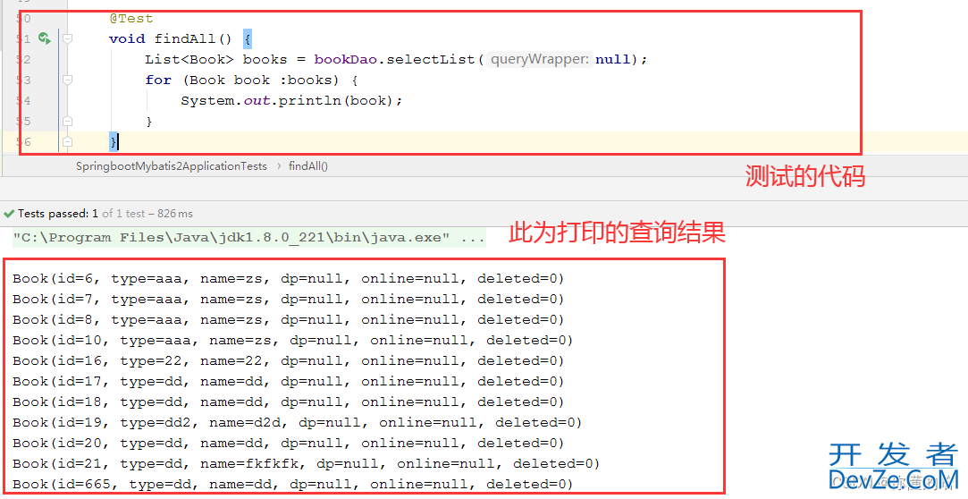 mybatisplus逻辑删除基本实现和坑点解决