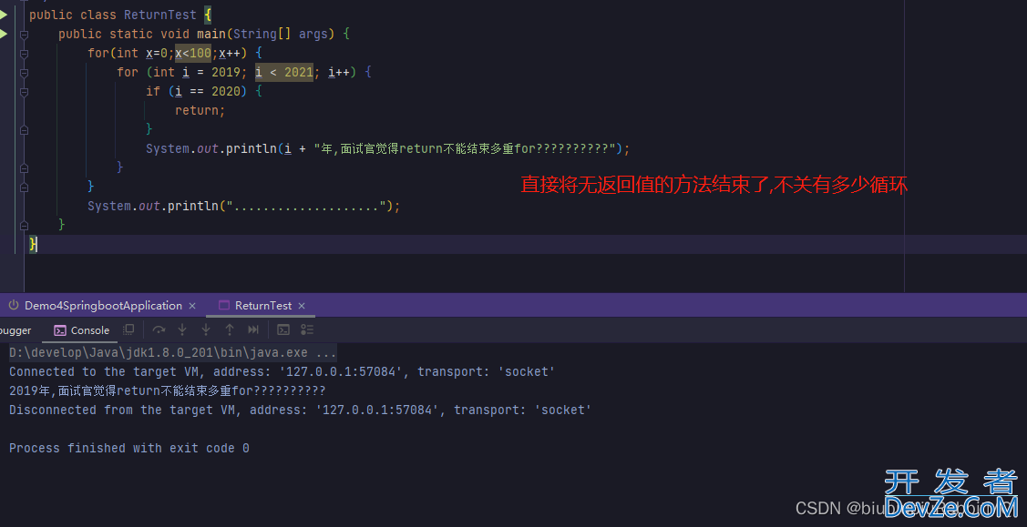 java跳出循环的三种方式总结(break语句、continue语句和return语句)