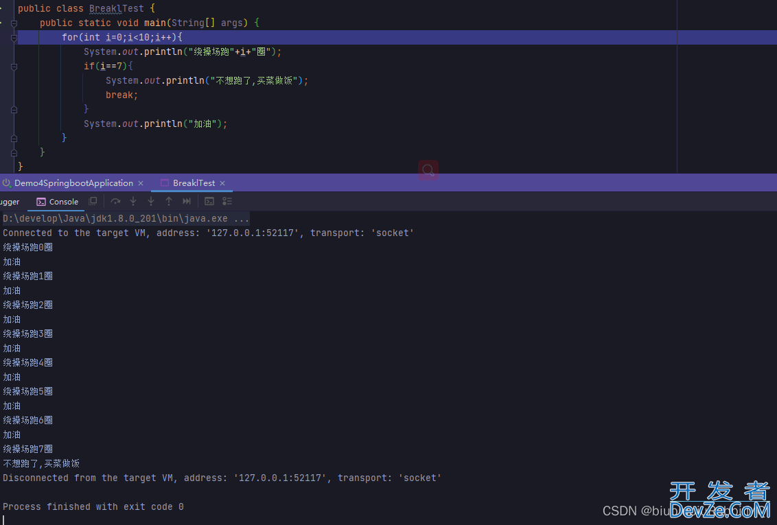 java跳出循环的三种方式总结(break语句、continue语句和return语句)