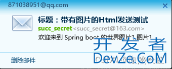 SpringBoot整合邮件发送的四种方法