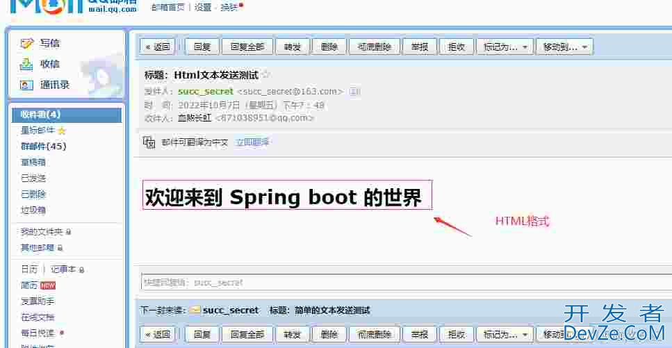 SpringBoot整合邮件发送的四种方法