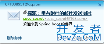 SpringBoot整合邮件发送的四种方法