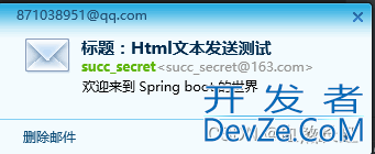 SpringBoot整合邮件发送的四种方法