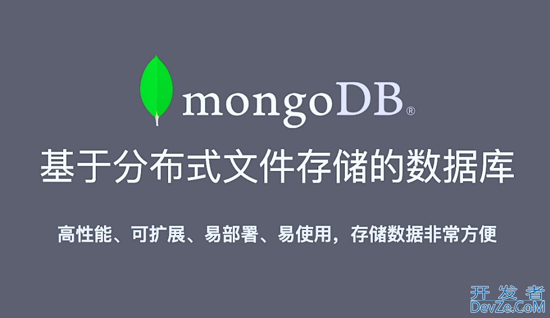 MongoDB数据库性能监控详解