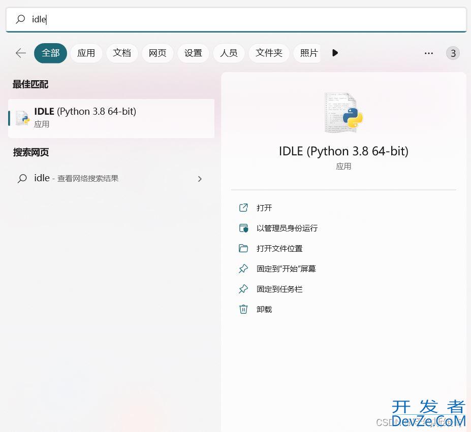 Python学习笔记之Python的下载、脚本与交互模式、注释