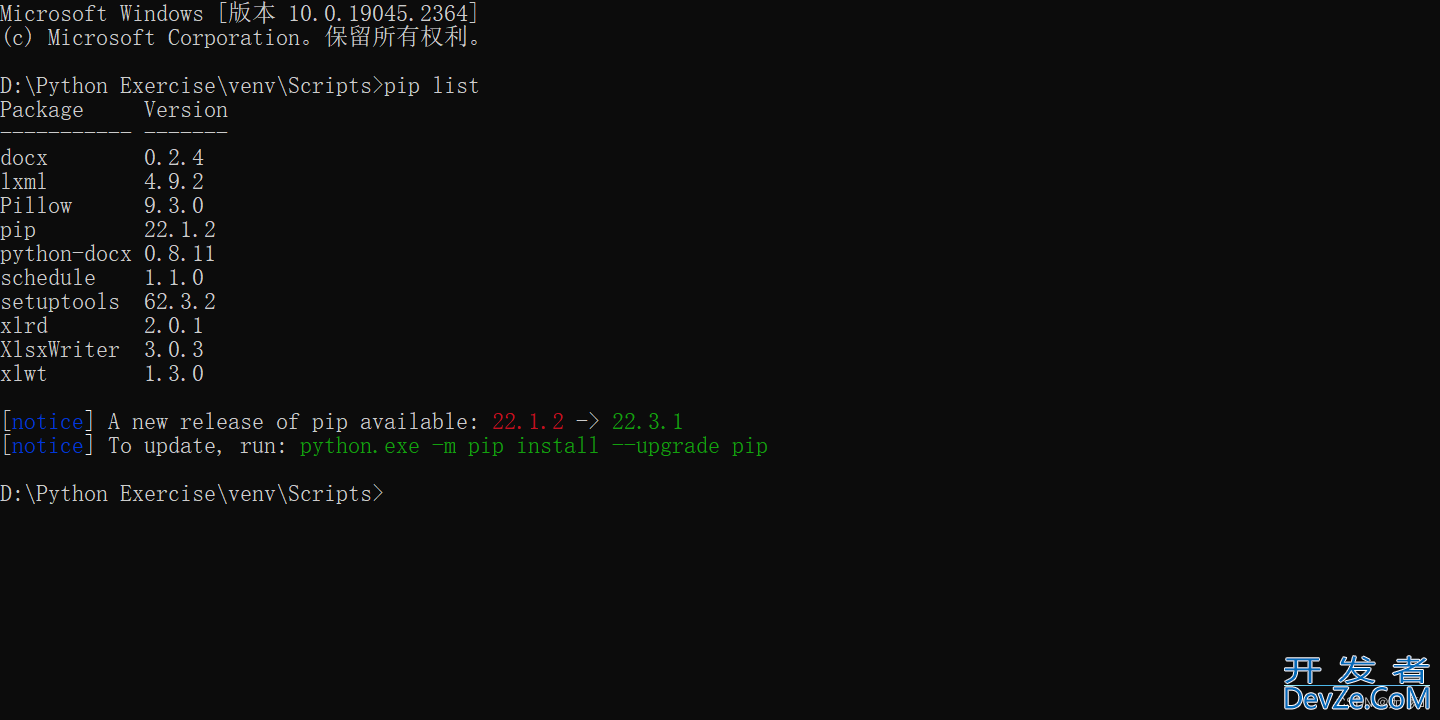 pip安装库报错[notice] A new release of pip available: 22.2 -＞ 22.2.2