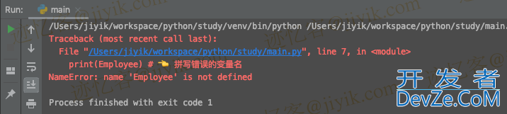 Python错误NameError:name 'X' is not defined的解决方法