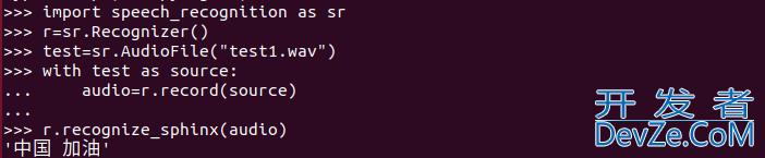 Linux下利用python实现语音识别详细教程