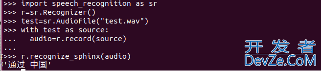Linux下利用python实现语音识别详细教程