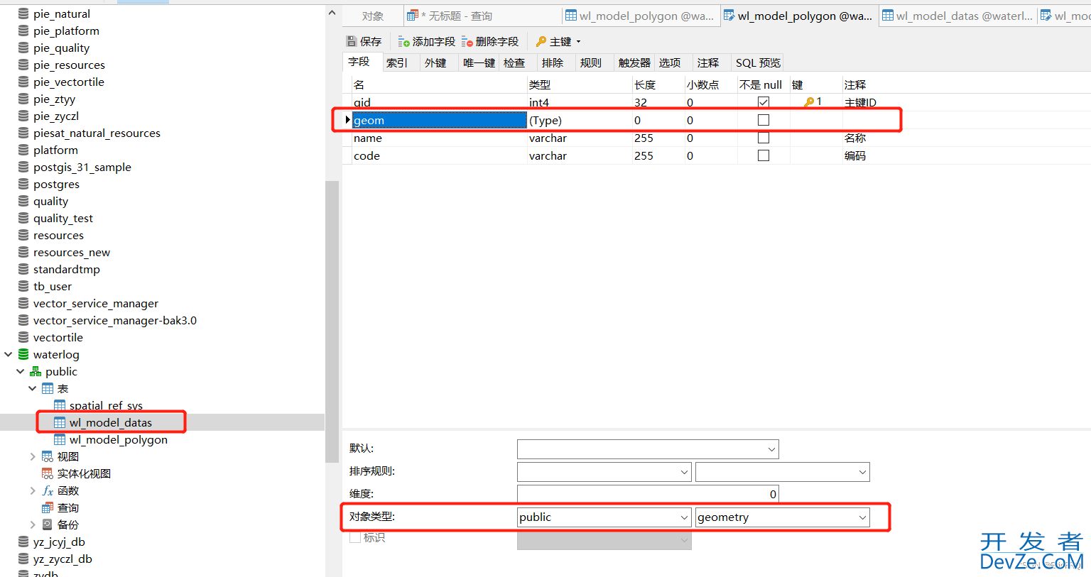 postgresql使用dblink跨库增删改查的步骤