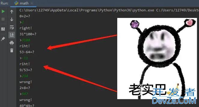 Python实现随机生成算术题的示例代码