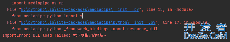 python中mediapipe库踩过的坑实战记录