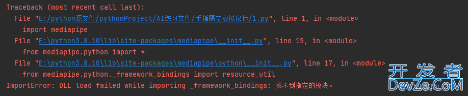 python中mediapipe库踩过的坑实战记录