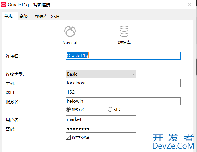 在docker中配置Oracle11g