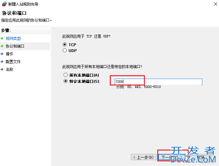 Navicat连接mysql报错2003(10060)的解决方法