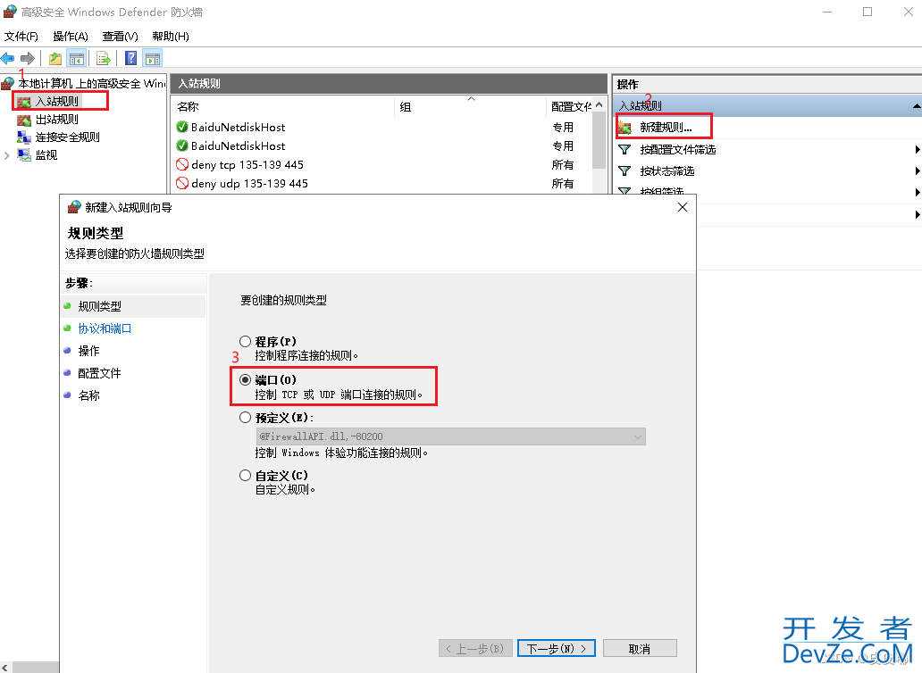 Navicat连接mysql报错2003(10060)的解决方法