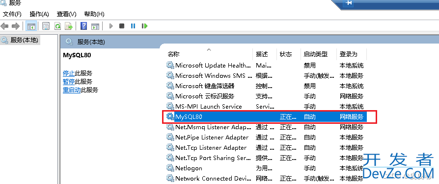 Navicat连接mysql报错2003(10060)的解决方法