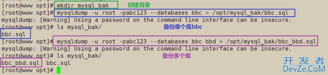 MySQL日志管理和备份与恢复