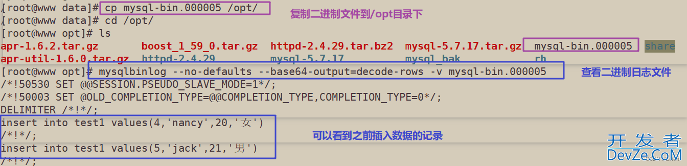 MySQL日志管理和备份与恢复