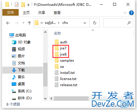 JDBC连接SQL Server数据库实现增删改查的全过程