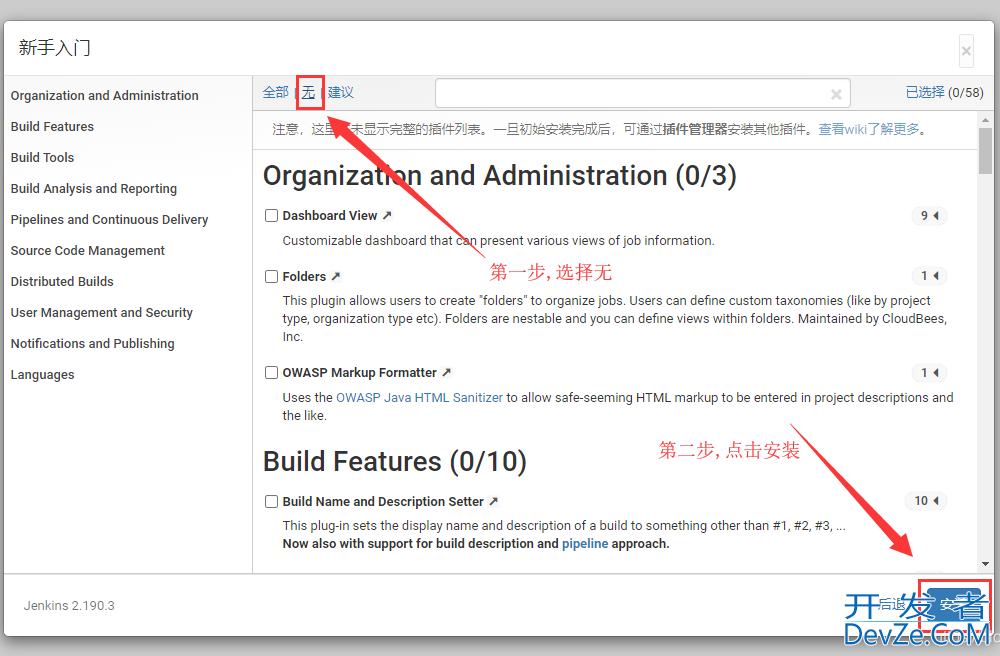 Jenkins安装与配置及汉化过程