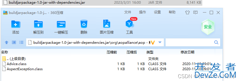 Java之Maven工程打包jar