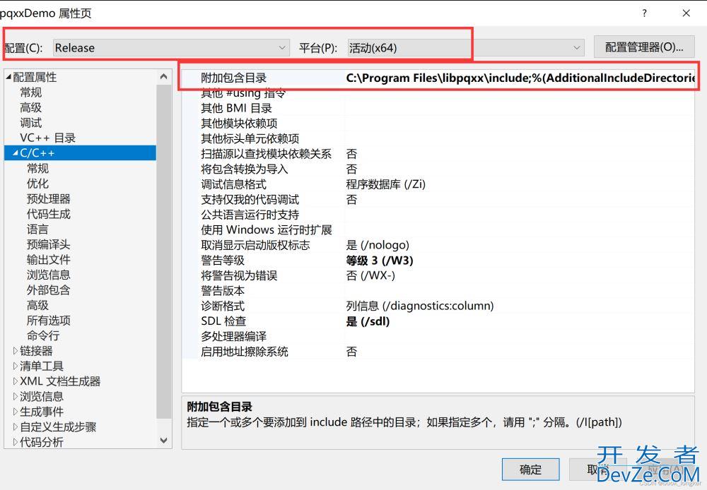 C++ 通过pqxxlib库链接 PostgreSql数据库的详细过程