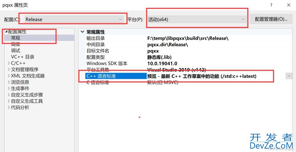 C++ 通过pqxxlib库链接 PostgreSql数据库的详细过程