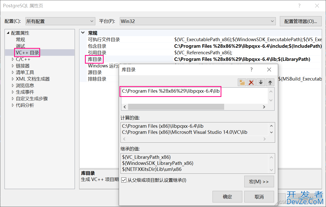 C++ 通过pqxxlib库链接 PostgreSql数据库的详细过程