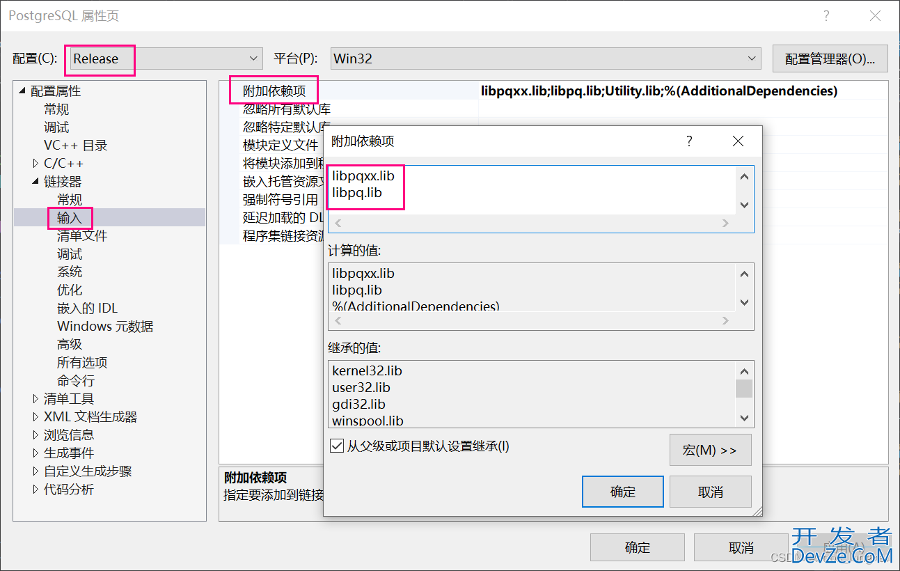 C++ 通过pqxxlib库链接 PostgreSql数据库的详细过程