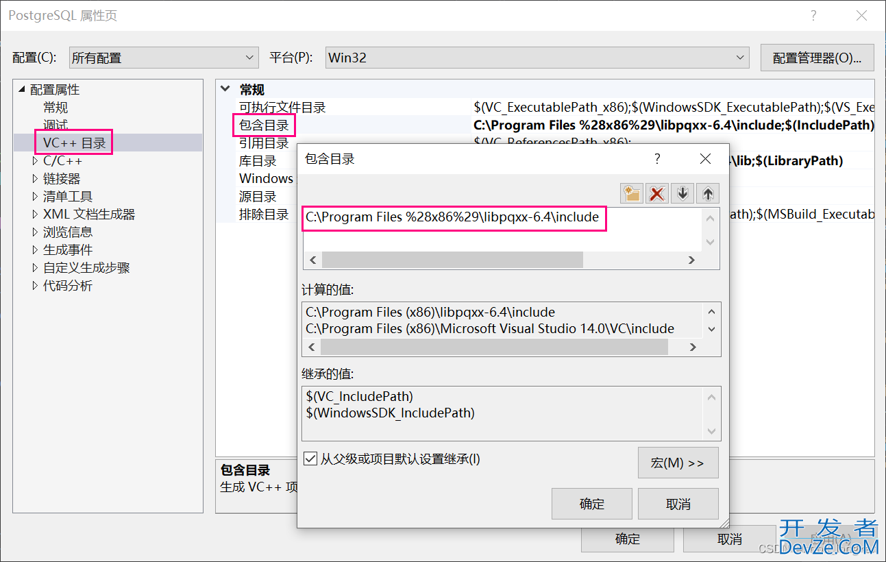 C++ 通过pqxxlib库链接 PostgreSql数据库的详细过程