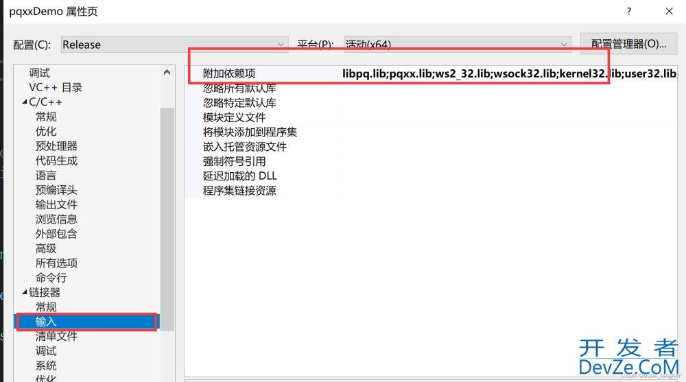 C++ 通过pqxxlib库链接 PostgreSql数据库的详细过程