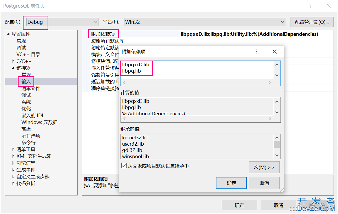 C++ 通过pqxxlib库链接 PostgreSql数据库的详细过程