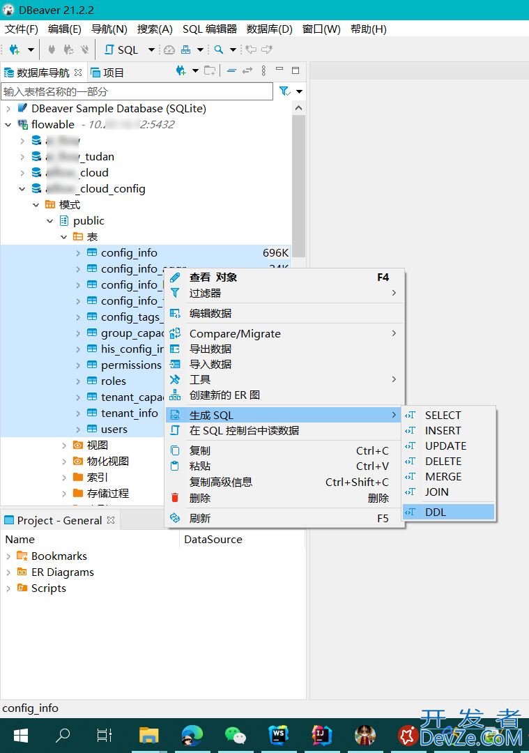 DBeaver之如何导出数据库结构和数据