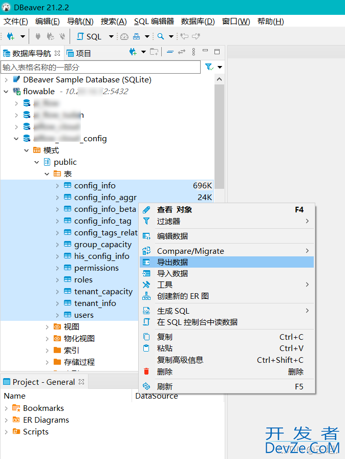 DBeaver之如何导出数据库结构和数据
