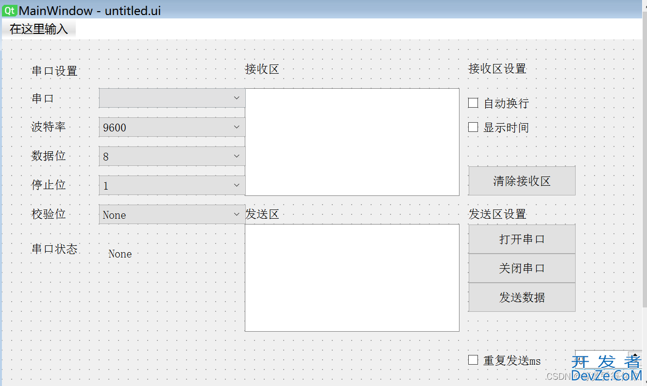 python + pyqt5制作一个串口助手