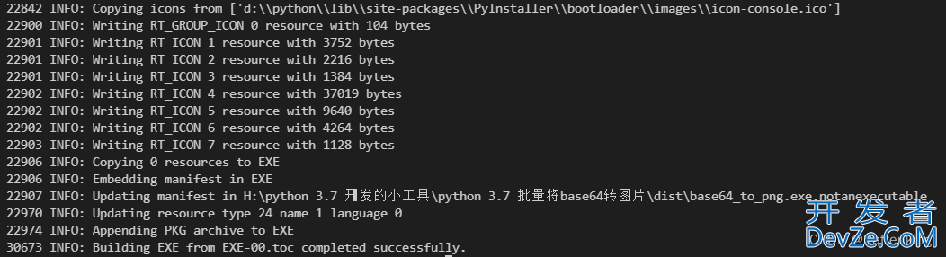 python UPX is not available问题解决方法