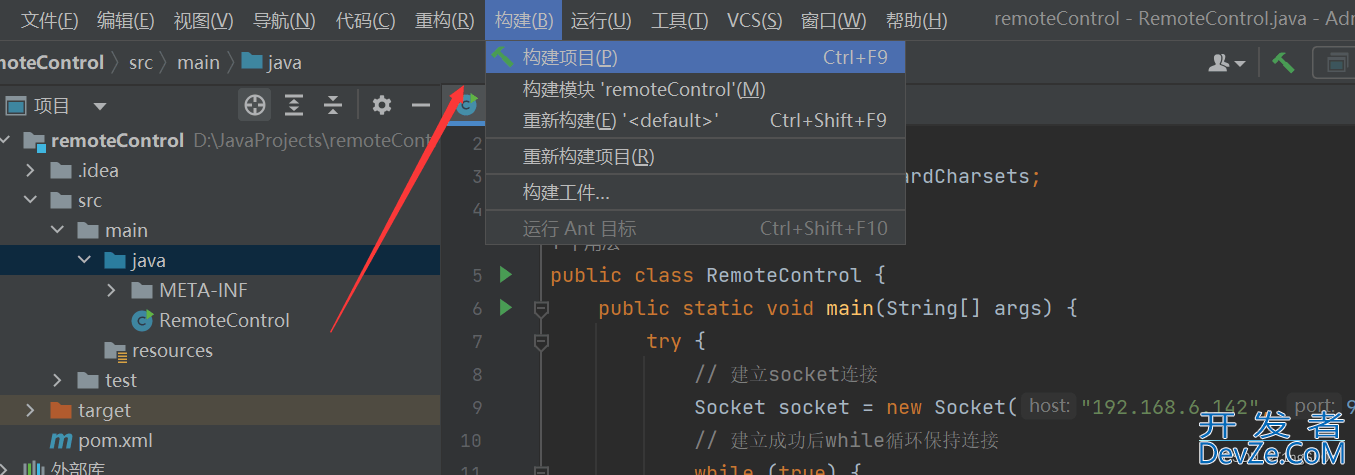 基于Java制作一个简易的远控终端