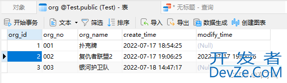 postgresql无则插入,有则更新问题