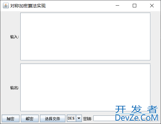 Java实现对称加密DES和AES的示例代码