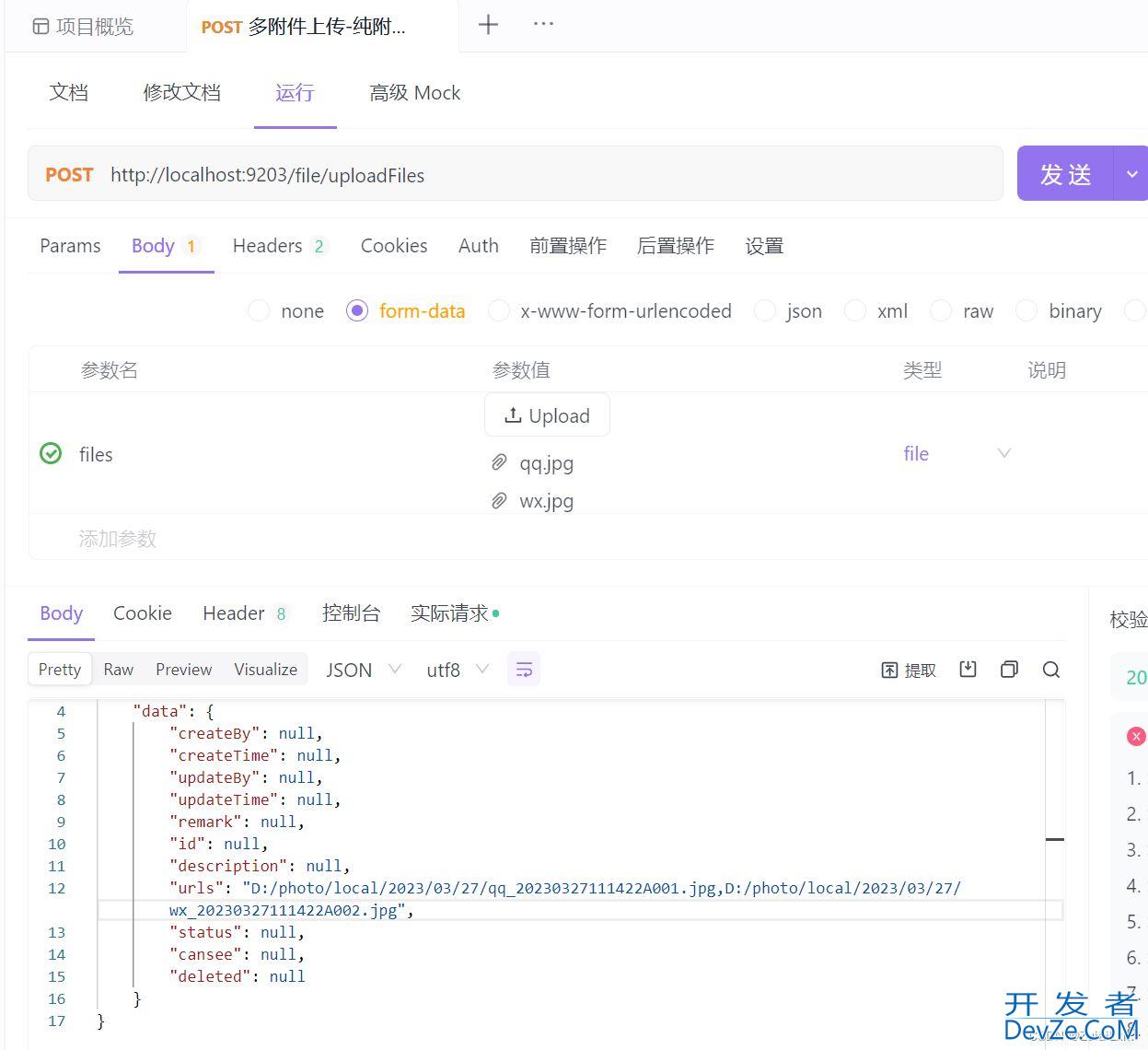 SpringBoot项目的多文件兼多线程上传下载